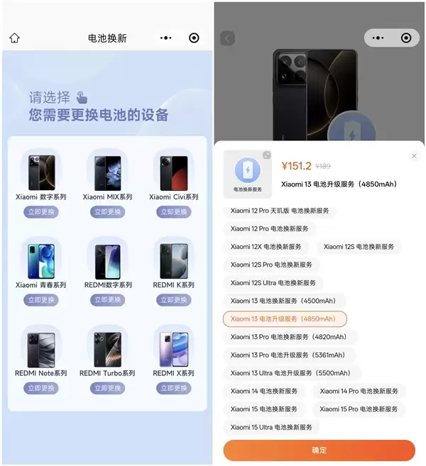 只剩最后2天！小米史上最大规模换电池优惠活动马上收官