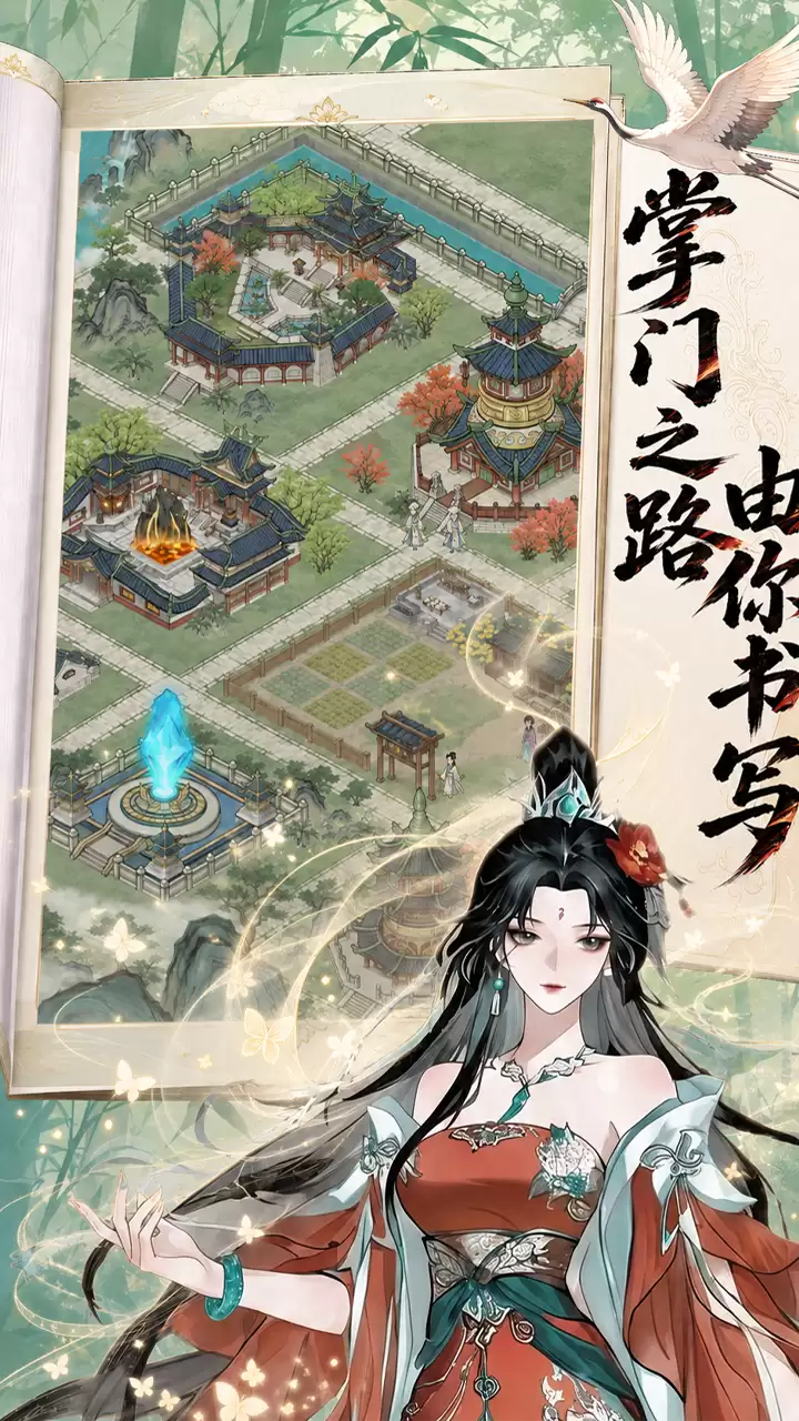 蜀山掌门什么时候出 公测上线时间预告