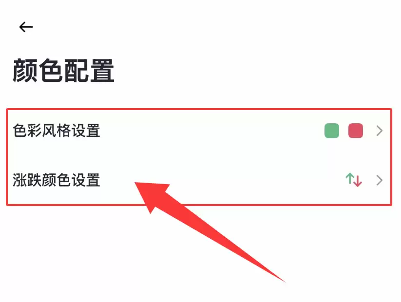 加密货币K线颜色如何设置？币安、欧易App设置教程
