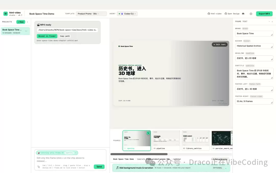HTML版剪映来了：OpenDesign团队开源HTML-Video