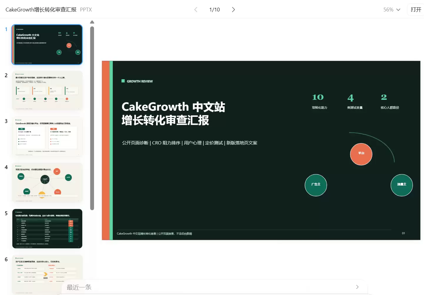 7 个不同工作场景该用哪些 Skill？一文看懂