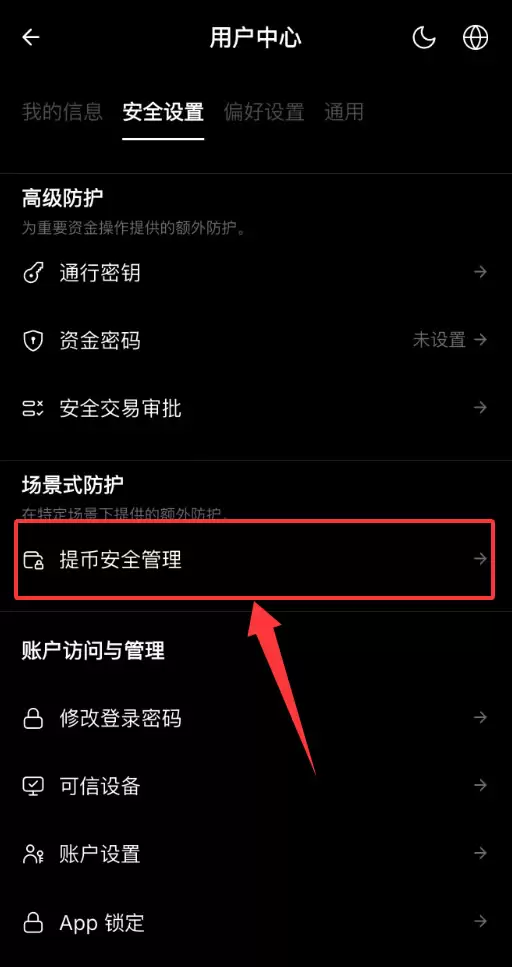 Bybit如何进行安全设置？Bybit交易所新手安全设置流程指南