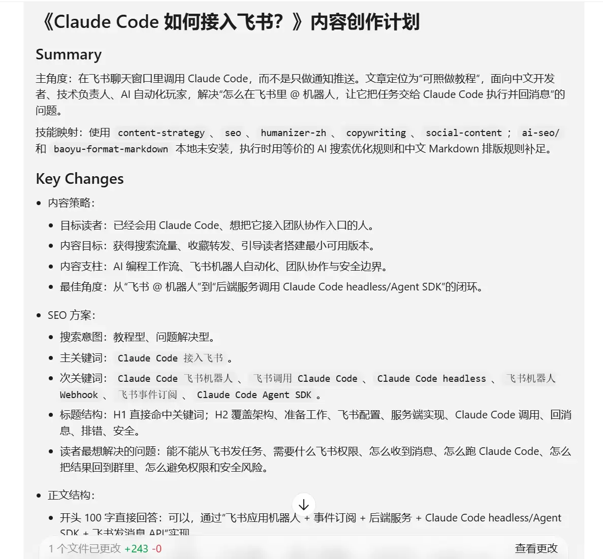 7 个不同工作场景该用哪些 Skill？一文看懂