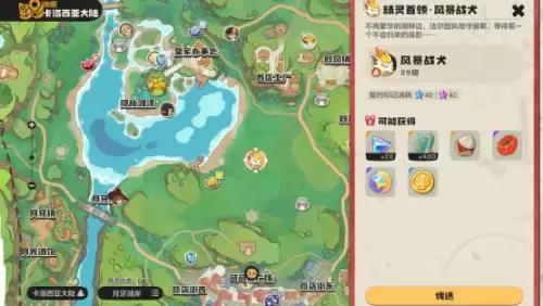 风暴战犬