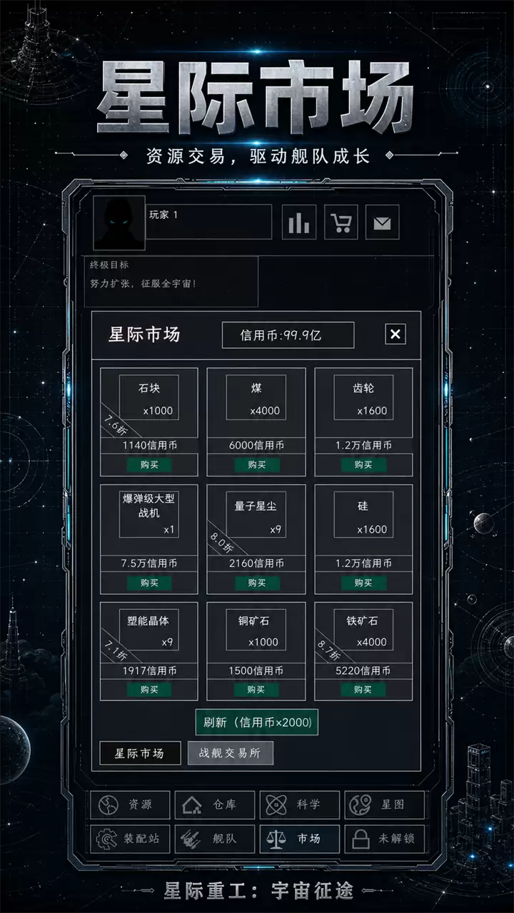 星际重工:宇宙征途什么时候出 公测上线时间预告