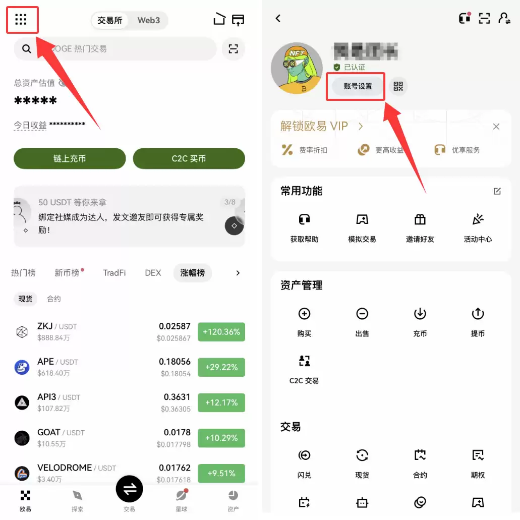 加密货币K线颜色如何设置？币安、欧易App设置教程