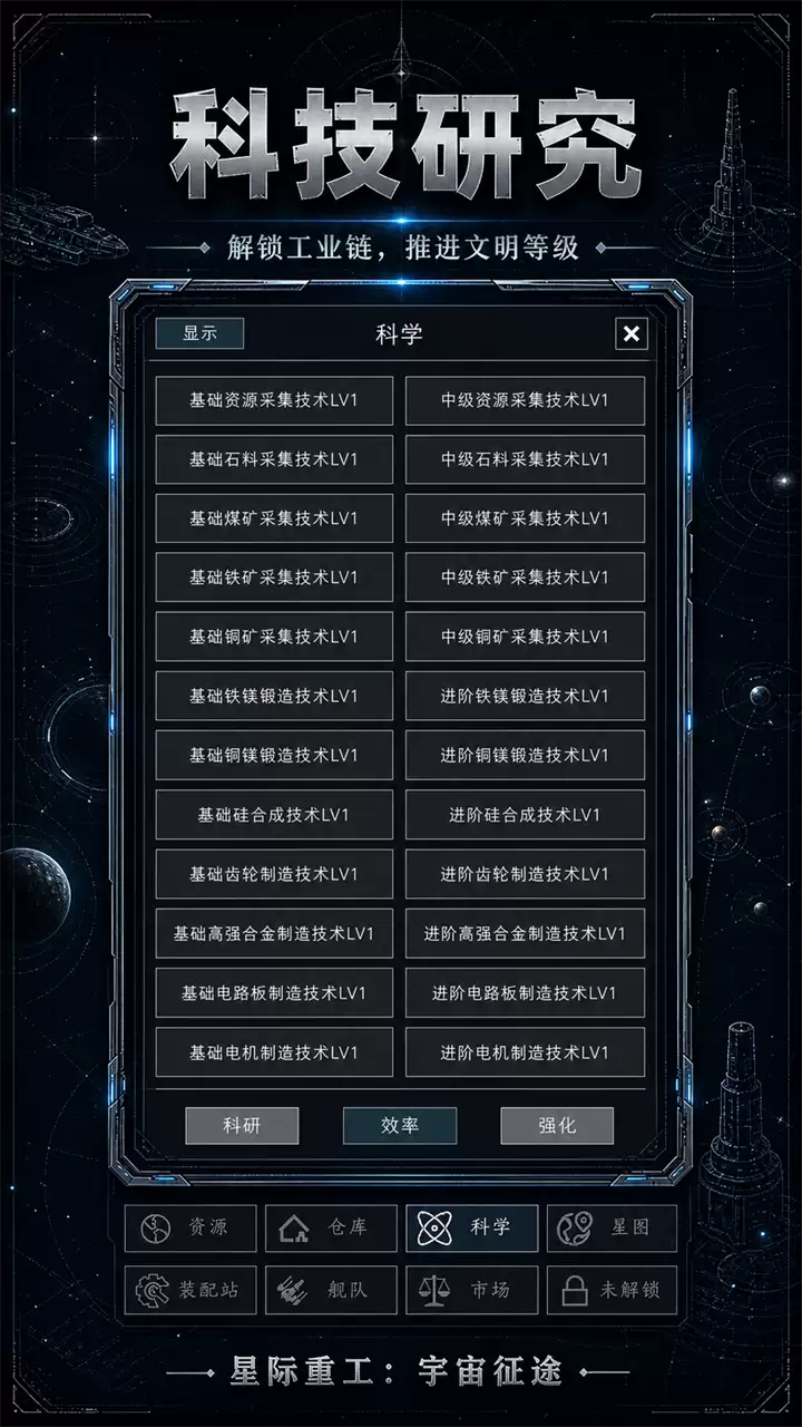 星际重工:宇宙征途什么时候出 公测上线时间预告
