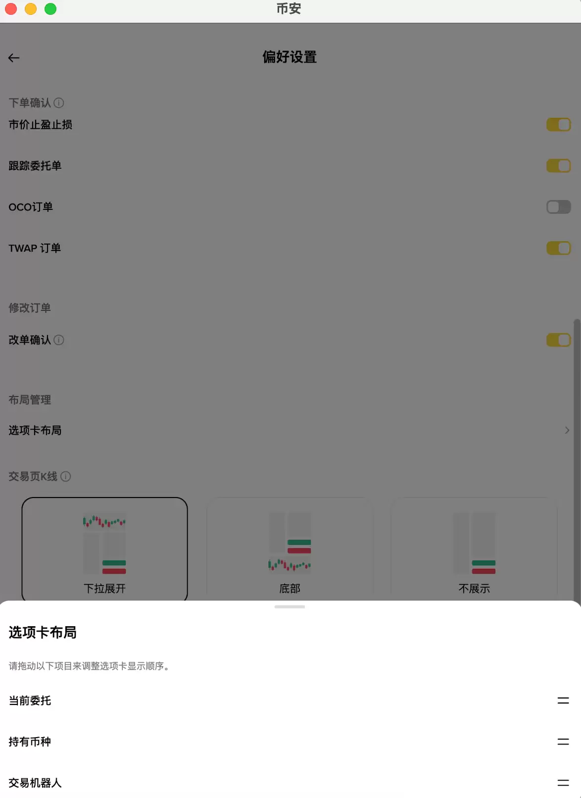 2. 定制化界面