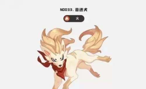洛克王国世界音速犬技能表分享1