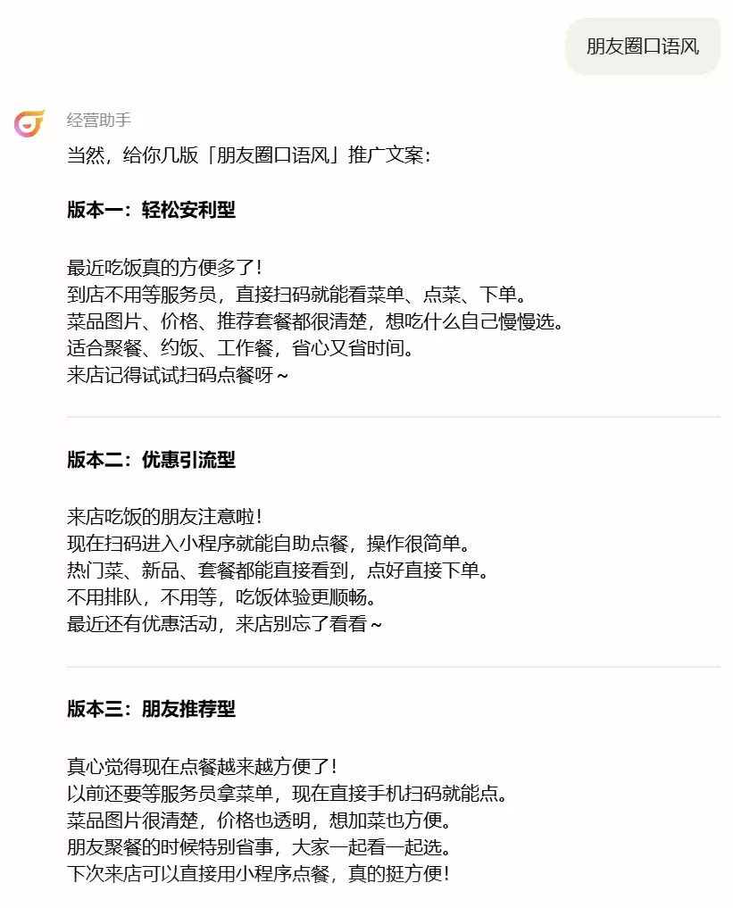 码上飞 Vibe Coding 实战 – 10 分钟搭建餐饮点餐小程序