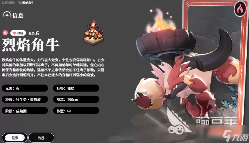 蓝色星原旅谣全奇波图鉴分享 蓝色星原旅谣手游奇波推荐