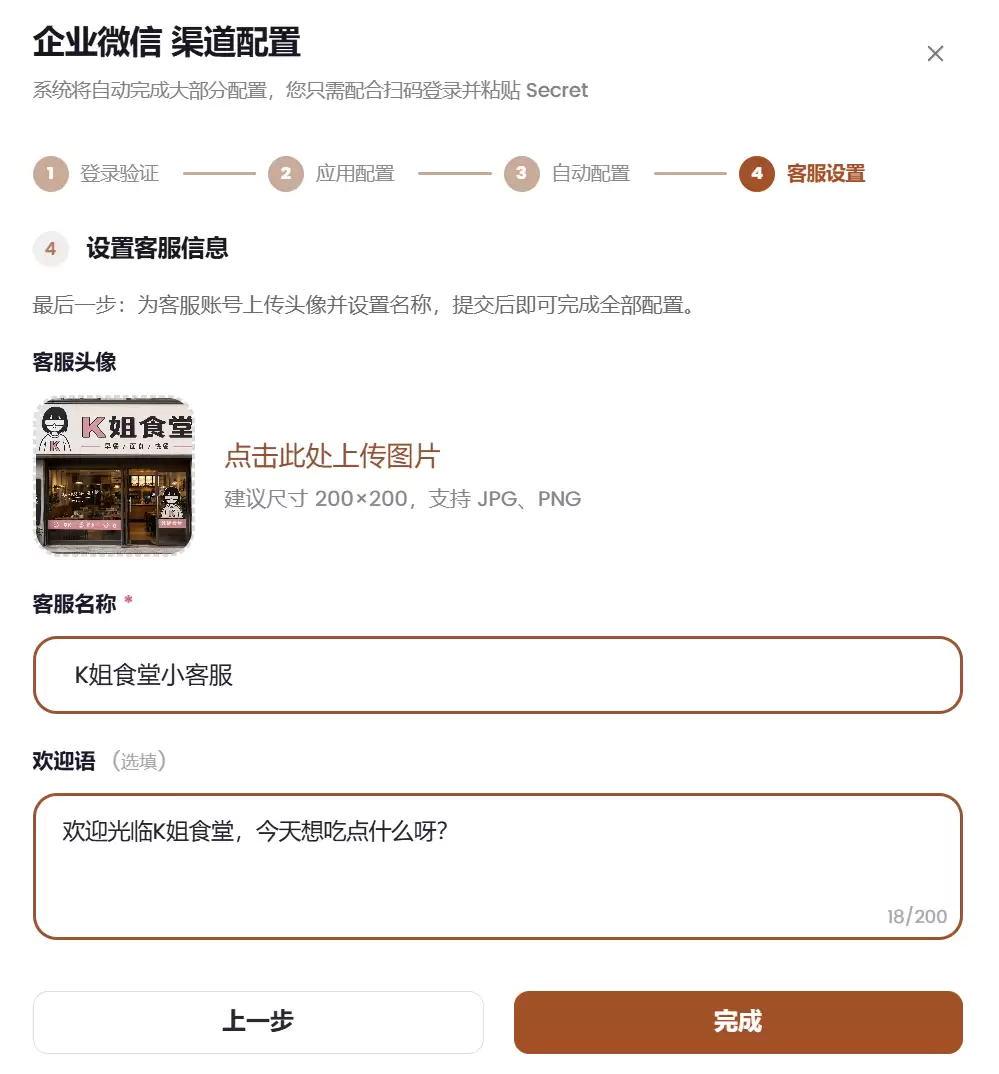 码上飞 Vibe Coding 实战 – 10 分钟搭建餐饮点餐小程序