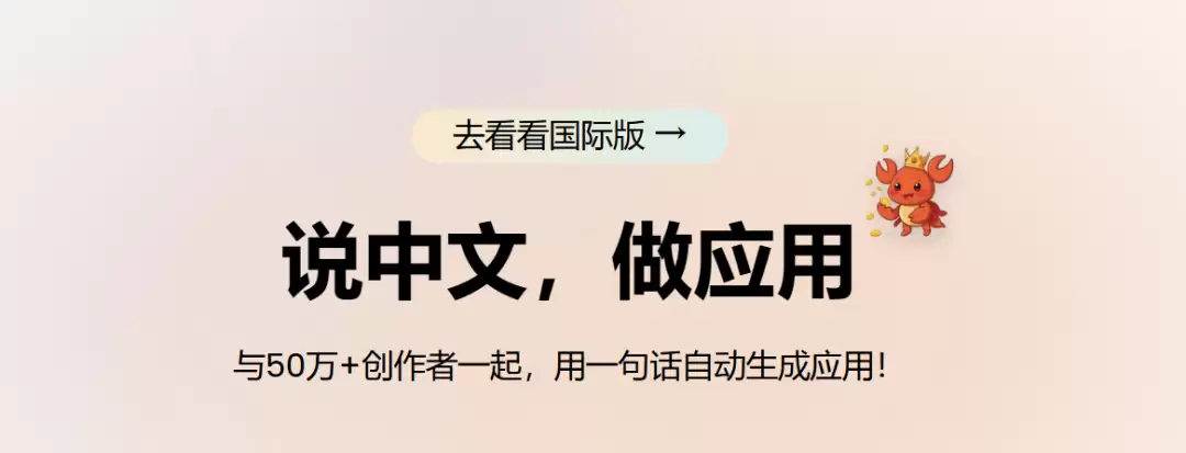码上飞 Vibe Coding 实战 – 10 分钟搭建餐饮点餐小程序