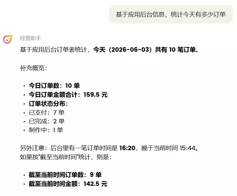 码上飞 Vibe Coding 实战 – 10 分钟搭建餐饮点餐小程序