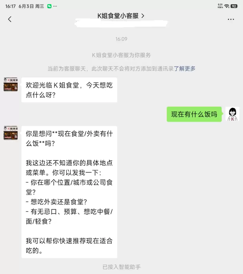 码上飞 Vibe Coding 实战 – 10 分钟搭建餐饮点餐小程序