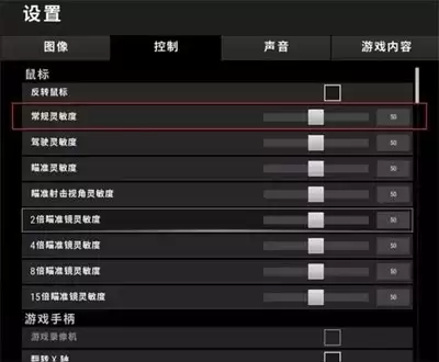 绝地求生手游如何设置垂直灵敏度好压枪