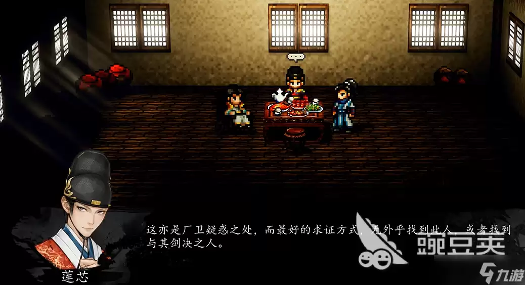 逸剑风云决手机版莲芯怎么入队 逸剑风云决手机版莲芯入队方法