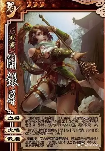 三国杀武将觉醒高级群伤队怎么搭配阵容