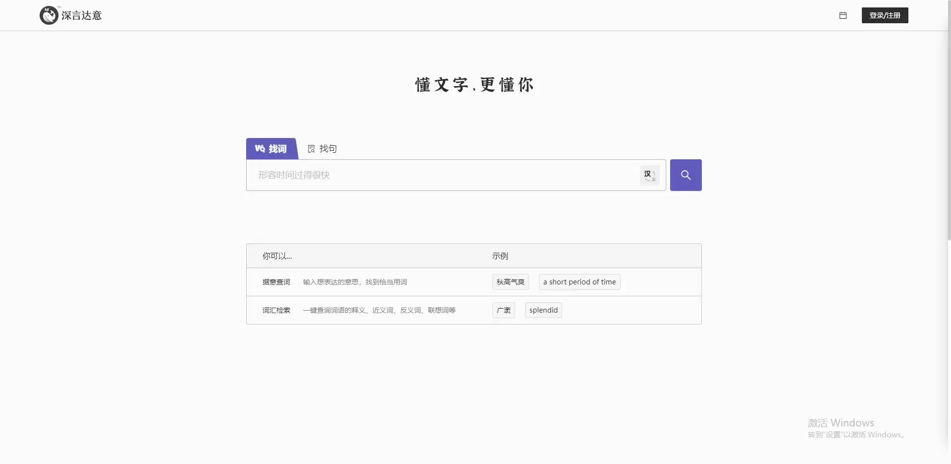 深言达意