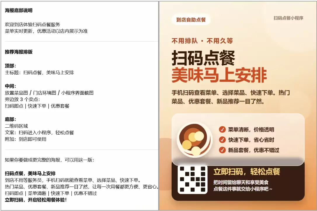 码上飞 Vibe Coding 实战 – 10 分钟搭建餐饮点餐小程序