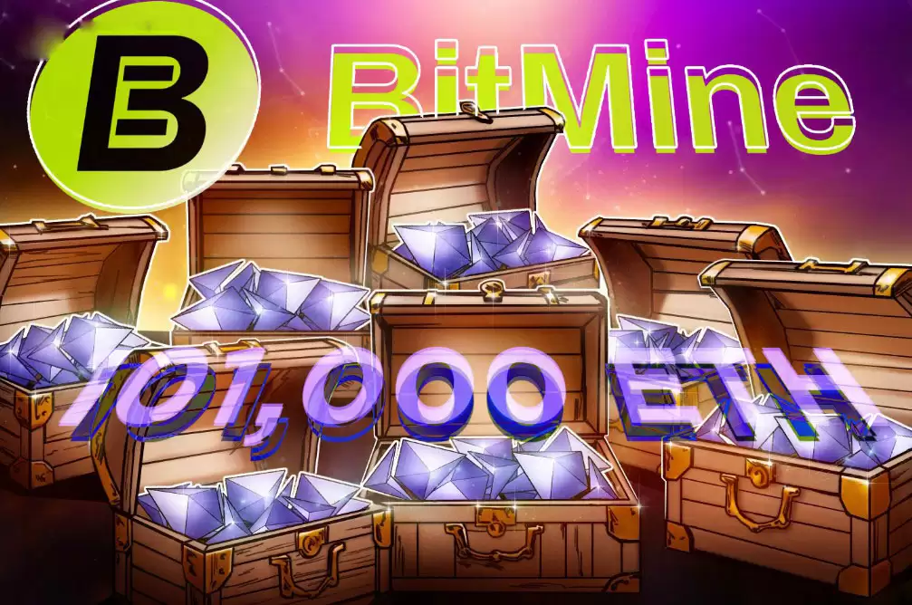 BitMine：未实现65亿美元亏损下，仍斥资收购10.1万枚以太坊（ETH）