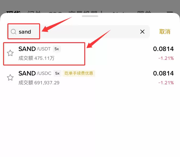 游戏代币SAND有什么用？Sandbox(SAND)币功能与经济模型解析