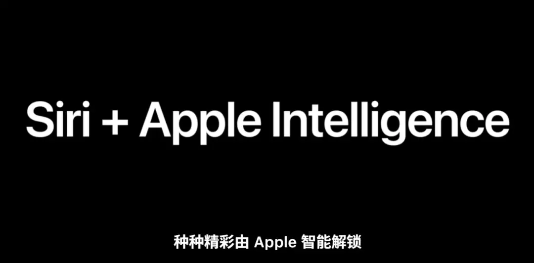 库克深情告别！Siri换脑重生，AI撑起苹果WWDC，中国市场：再等等