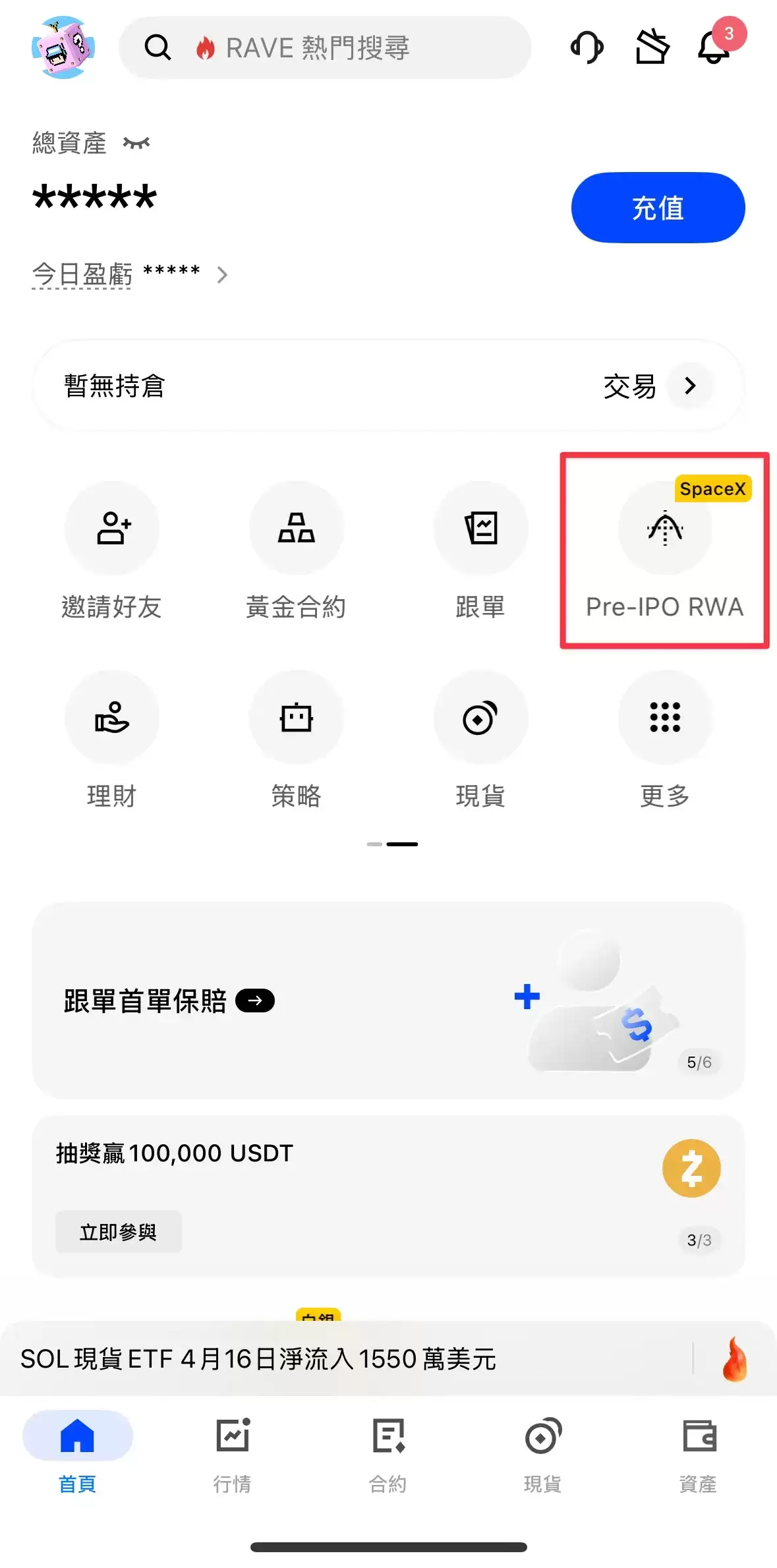 SpaceX Pre-IPO购买教学