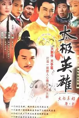 电视剧《大明末年》剧情介绍