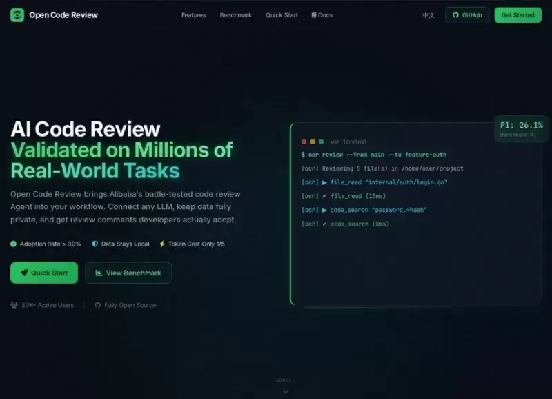Open Code Review：阿里开源AI代码审查工具，精准行级检测代码缺陷与安全漏洞