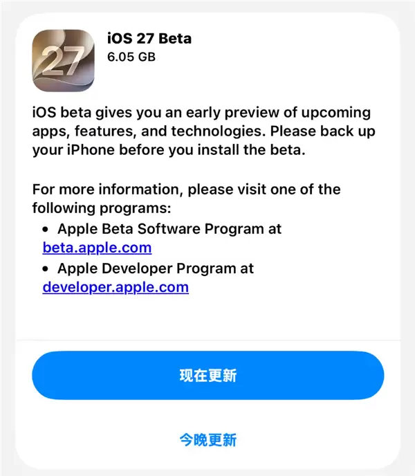 苹果iOS 27开发者预览版Beta 1发布:iPhone 11以上都能升!国行无AI