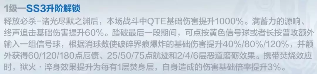 战双帕弥什逆冕升阶收益介绍