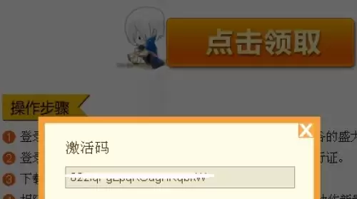 龙之谷新手礼包使用步骤及奖励一览2