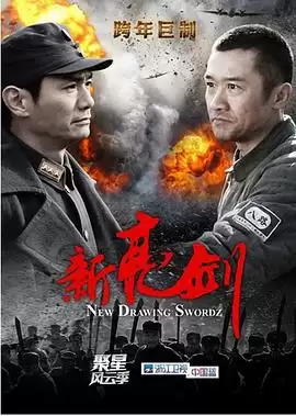 电视剧《新亮见》剧情介绍