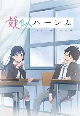 动漫《百变的七仓同学》剧情介绍