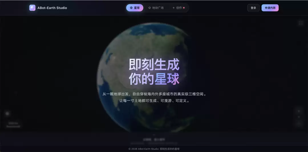 高德ABot-Earth 0.5：用生成式 3D 重塑地球
