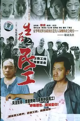 电视剧《春天里2005》剧情介绍
