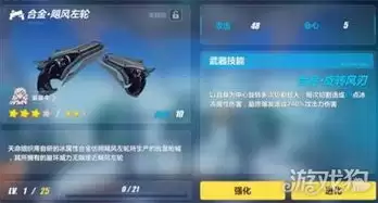异环薄荷怎么获取