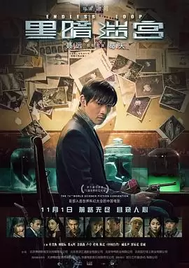 电影《黑暗迷宫》剧情介绍