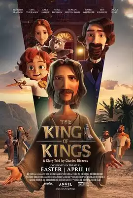 动漫《万王之王》剧情介绍