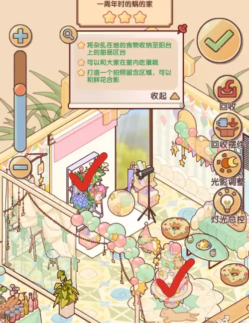 我的休闲时光时光回响委托全关卡通关指南