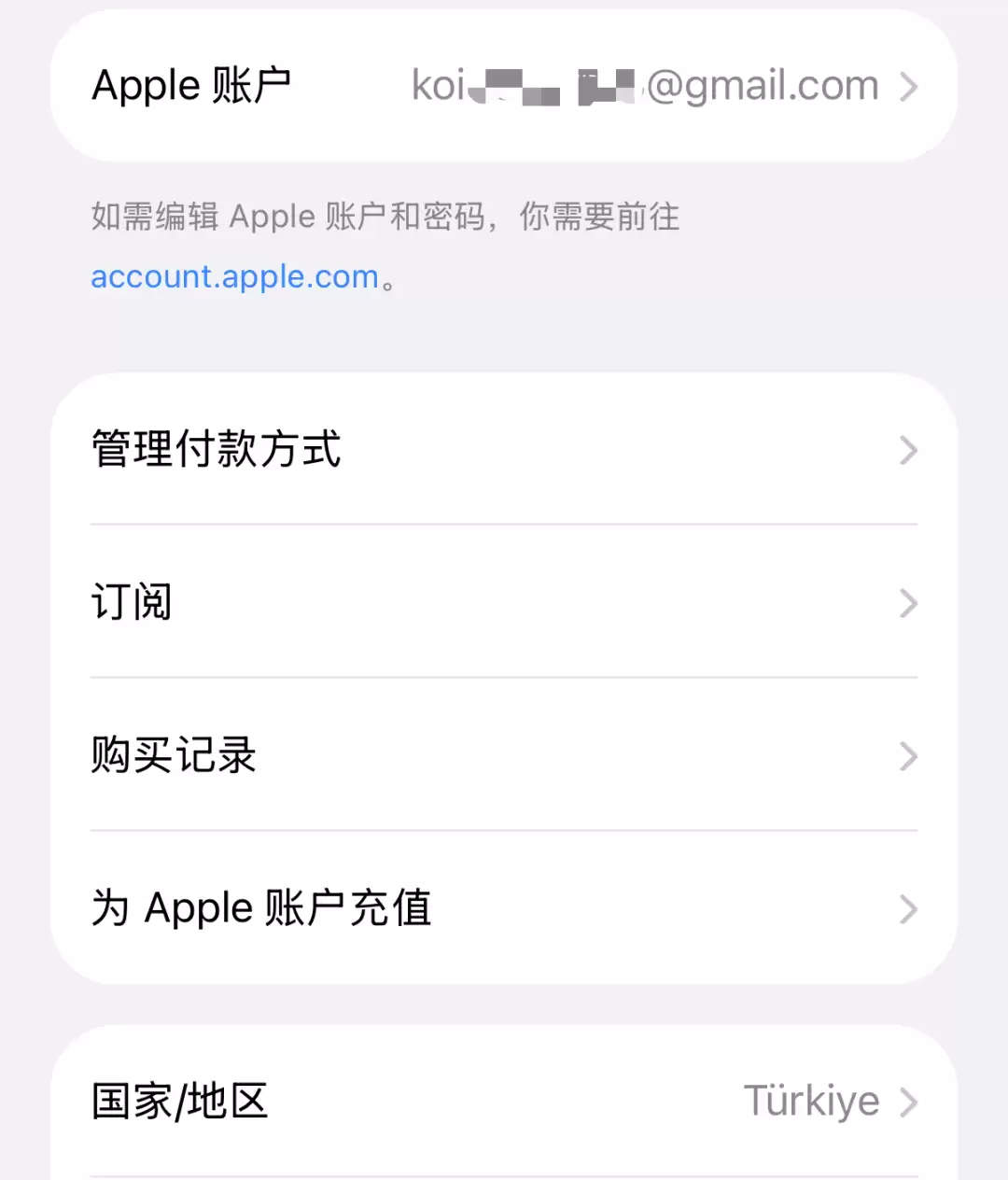 土耳其区 AppleID 开通 ChatGPT Plus 会员教程，低至80元