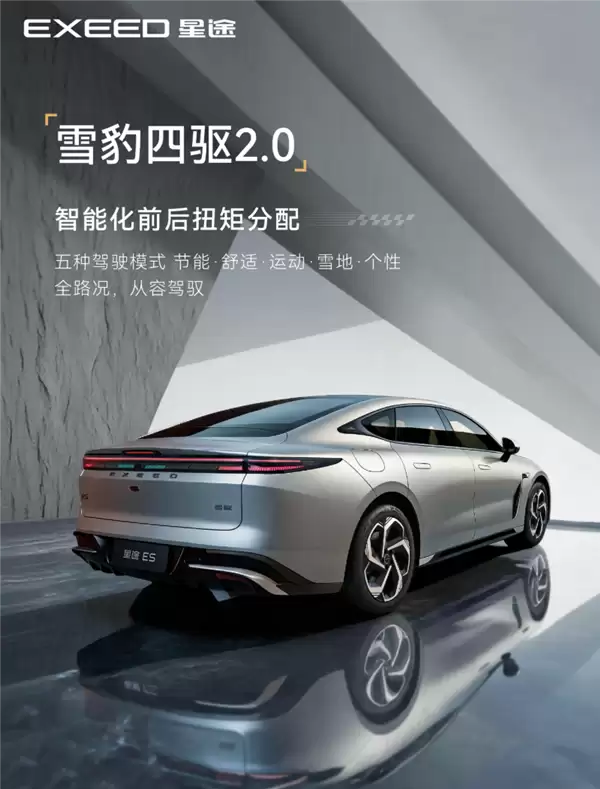 AI灵犀座舱首发！2027款奇瑞星途ES将于6月12日预售