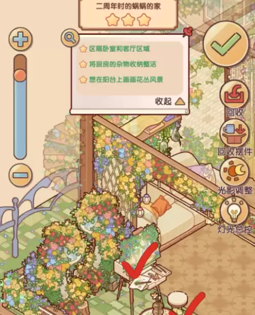 我的休闲时光萌动心愿委托第三关通关步骤