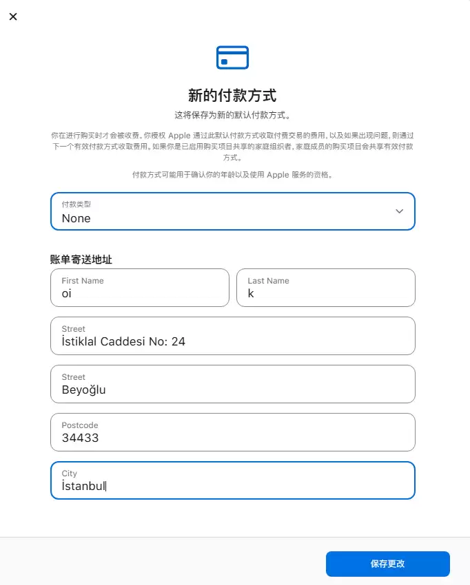 土耳其区 AppleID 开通 ChatGPT Plus 会员教程，低至80元