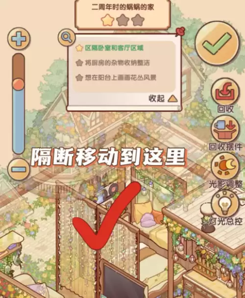 我的休闲时光时光回响委托全关卡通关指南