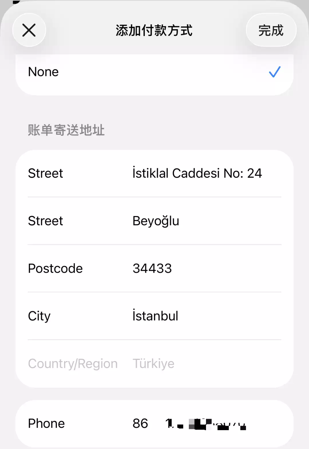 土耳其区 AppleID 开通 ChatGPT Plus 会员教程，低至80元