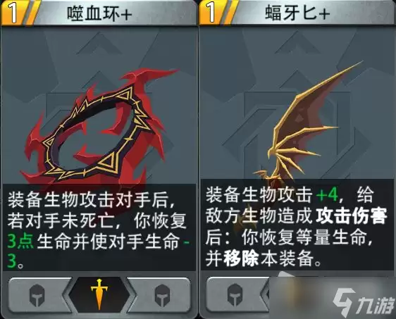 《恶魔秘境》不可错过的装备介绍