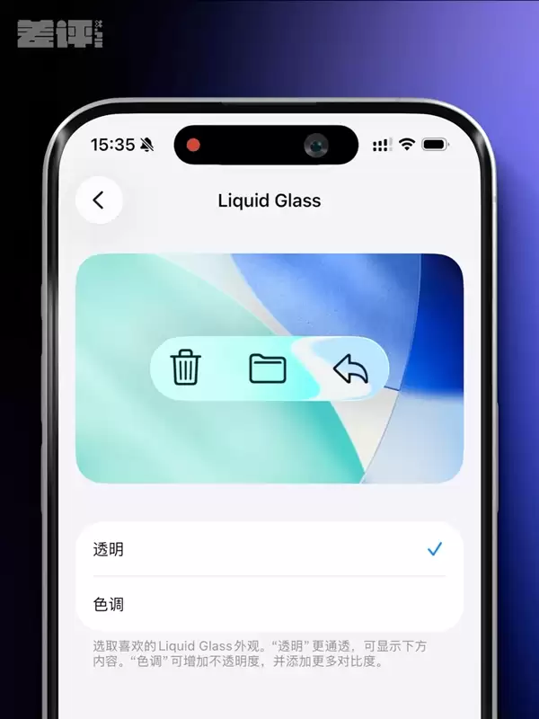 用了一天iOS 27后 我选择原谅苹果