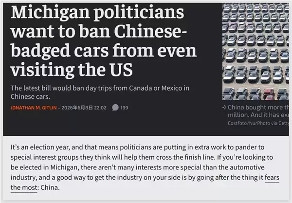 害怕美国人看到中国车 两议员想了个馊主意